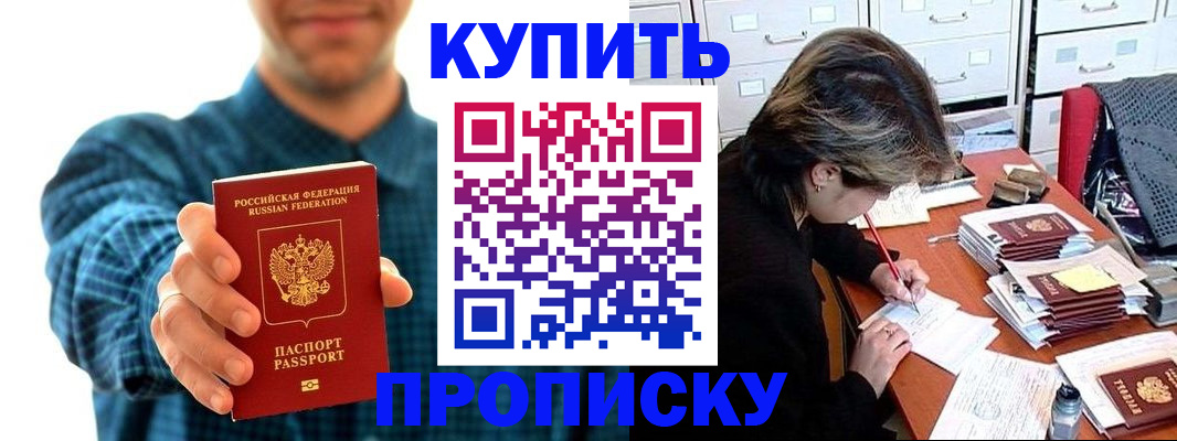 миграционный учет в Белоозёрском