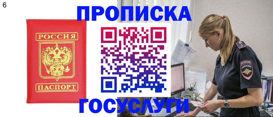 пропишу в квартире в Белоозёрском