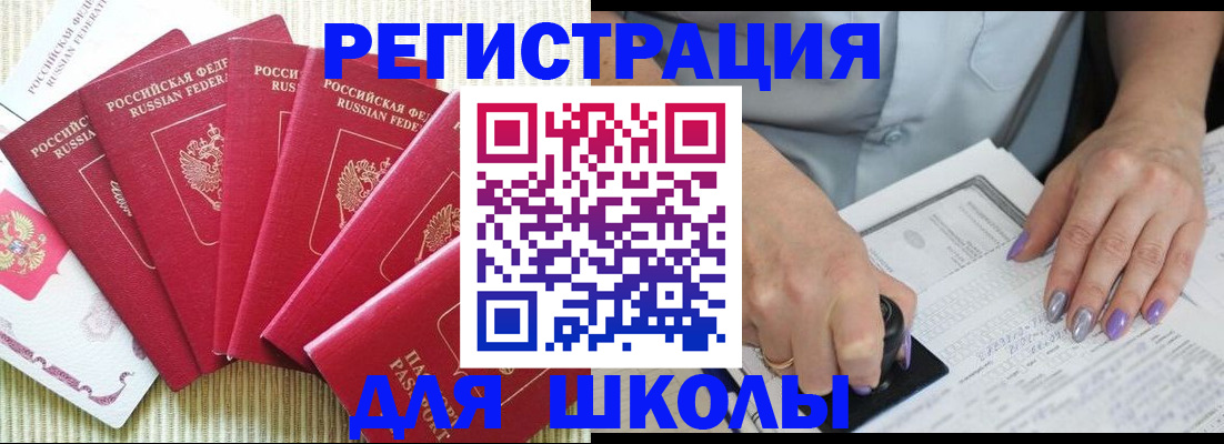 временная регистрация в квартире в Белоозёрском